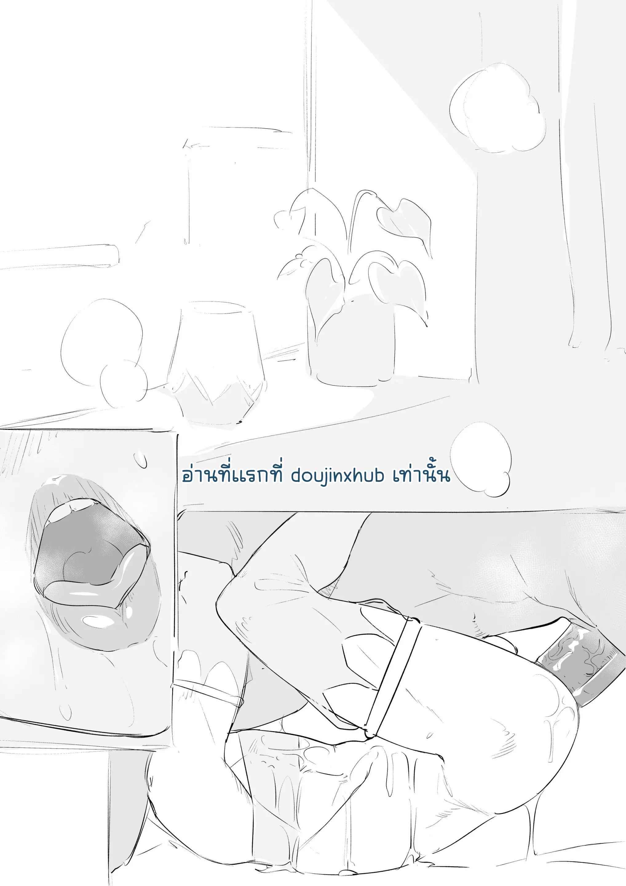 น้ำของเกอรูโด